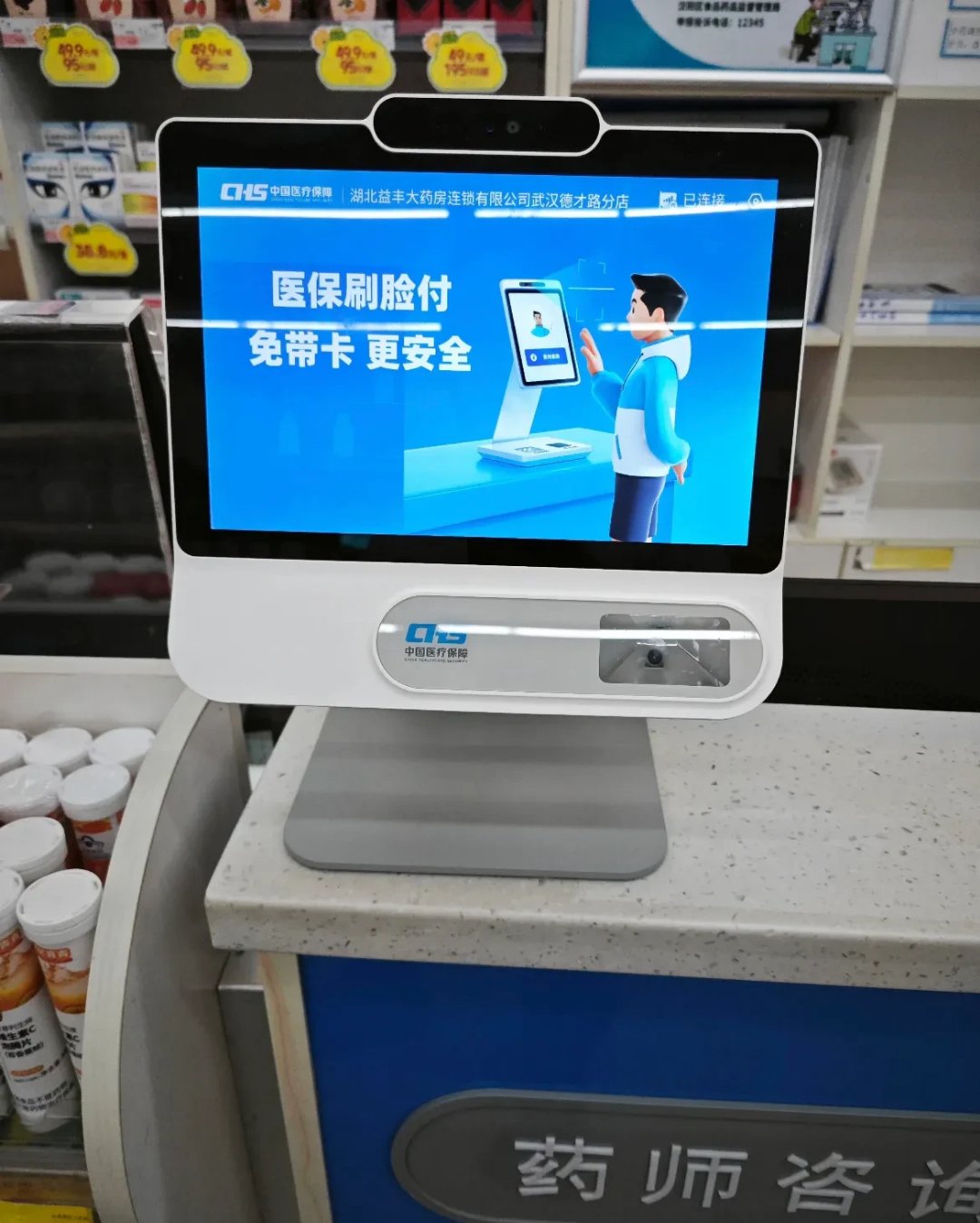 普洱最新去药店直接说套医保卡方法分析(最方便真实的普洱200到500的小额医保提取方法)