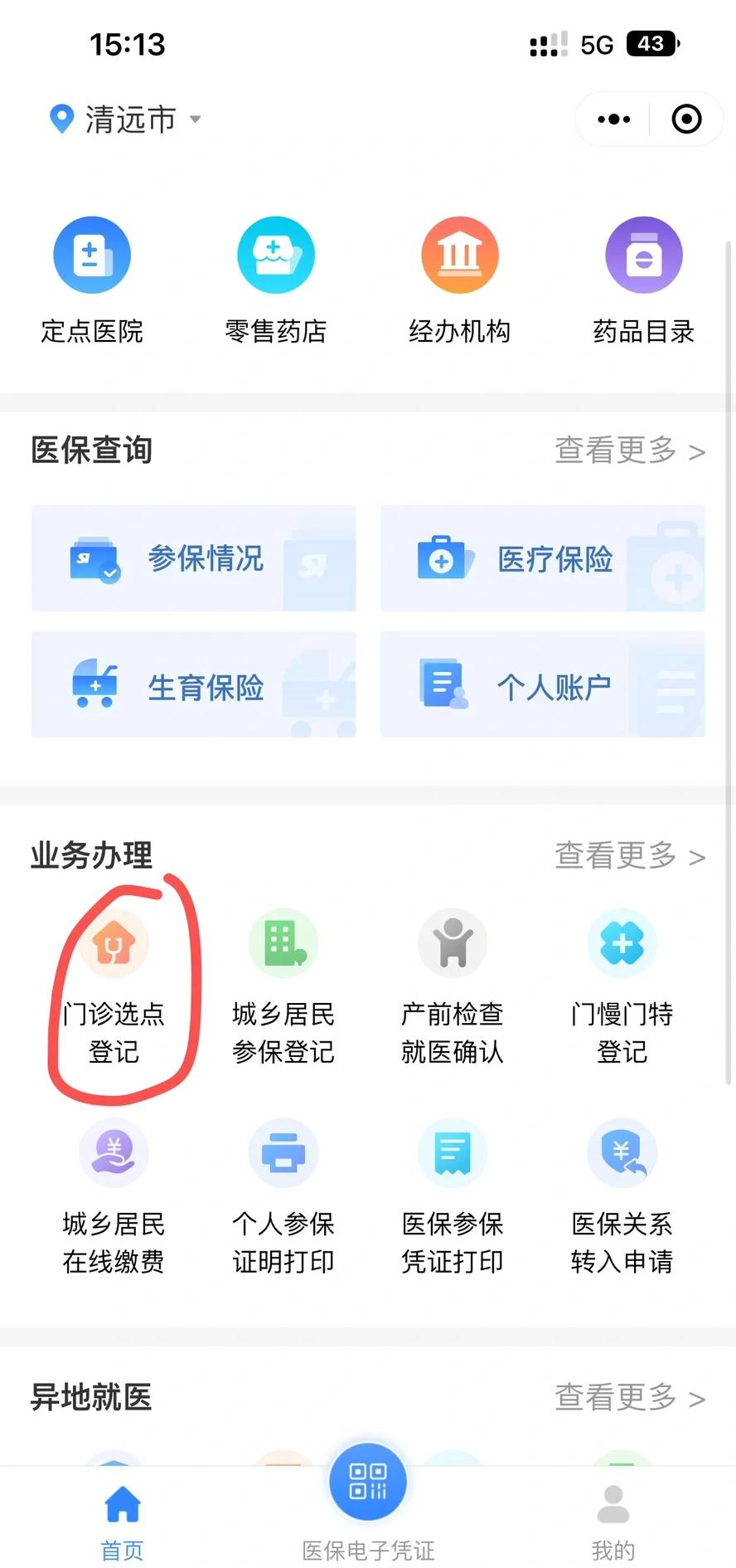 普洱最新医保换现金秒到账微信方法分析(最方便真实的普洱医保换现金可不可靠方法)