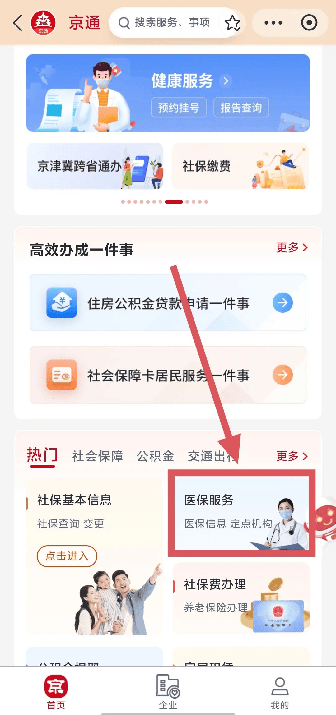 普洱最新医保换现金秒到账微信方法分析(最方便真实的普洱医保换现金可不可靠方法)