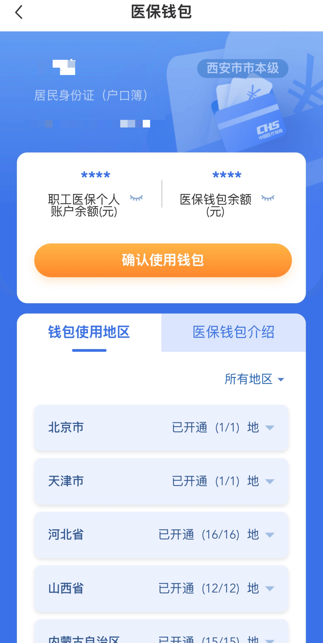 普洱最新西安哪里有医保卡兑现方法分析(最方便真实的普洱西安哪里有医保卡兑现的方法)