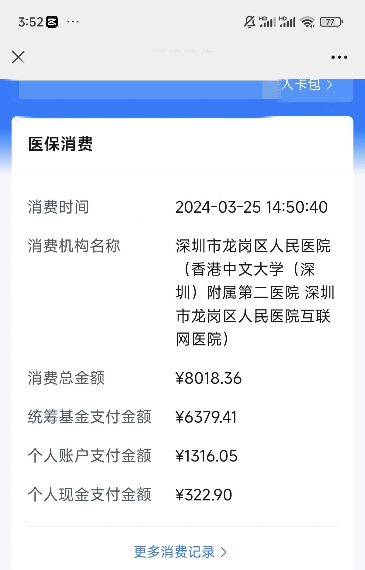普洱最新深圳医保个账清退方法分析(最方便真实的普洱深圳医保个账清退是什么意思方法)
