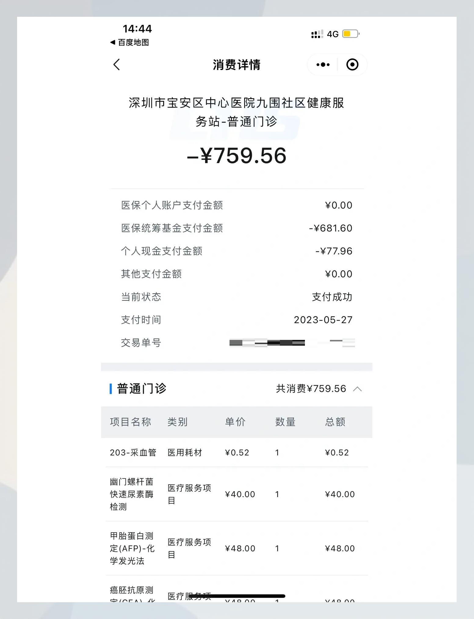 普洱最新2020年深圳医保卡提现方法分析(最方便真实的普洱深圳医保卡提现龙华吧方法)