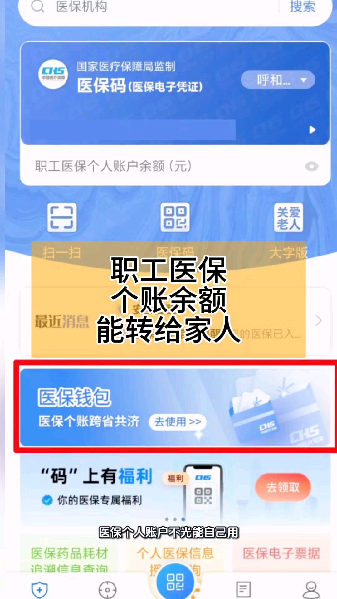 普洱最新医保个人账户余额提取方法分析(最方便真实的普洱医保个人账户余额提取多久到账方法)