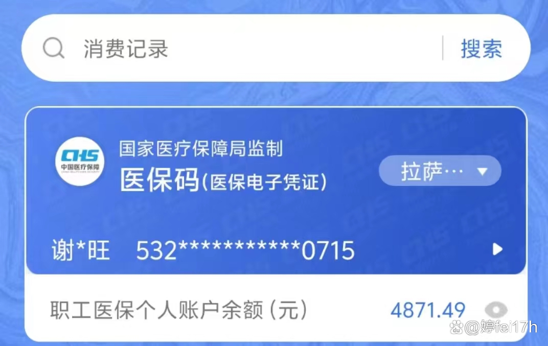普洱最新医保卡的余额能提现吗方法分析(最方便真实的普洱医保卡的余额能提现吗怎么提方法)