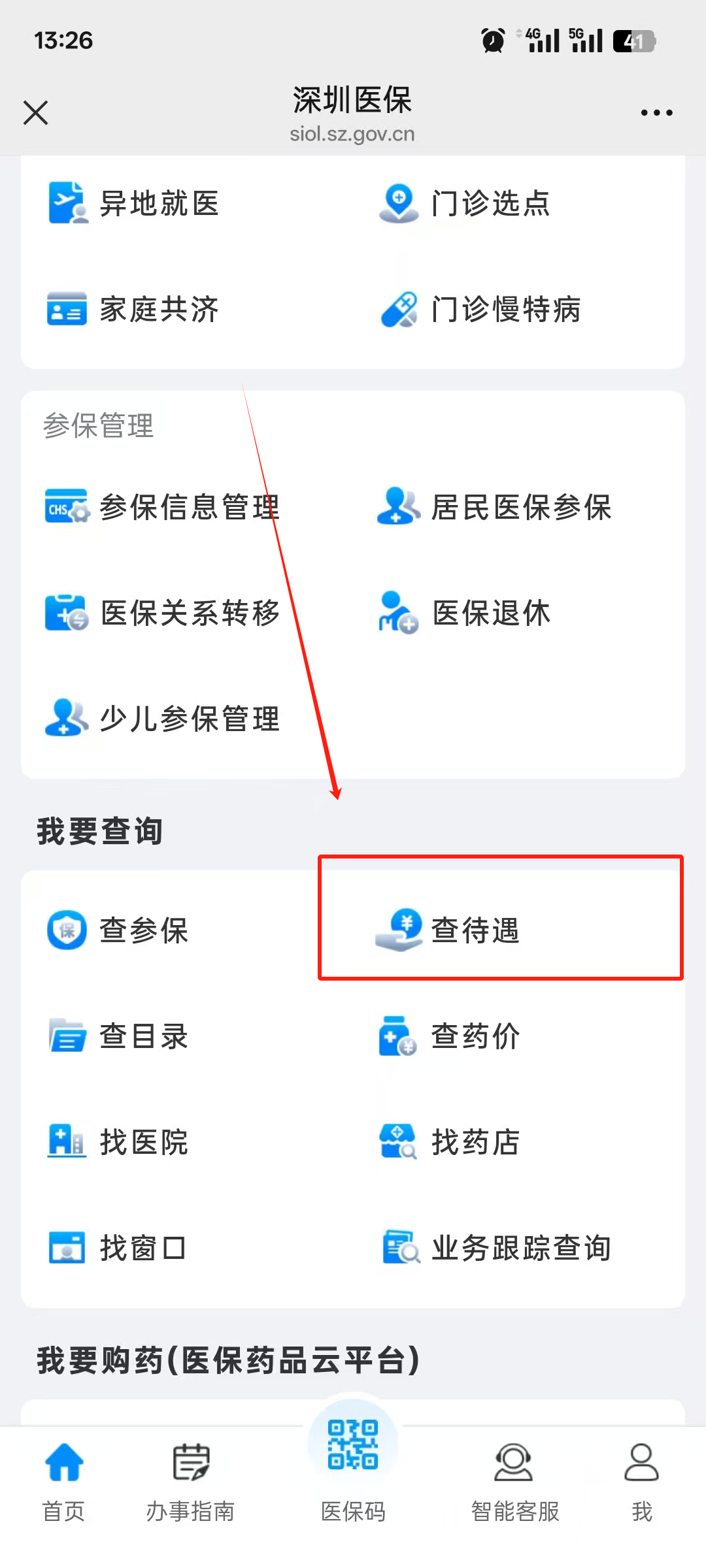 普洱最新离开深圳医保可以提取吗方法分析(最方便真实的普洱离开深圳了医保卡余额还能用吗方法)