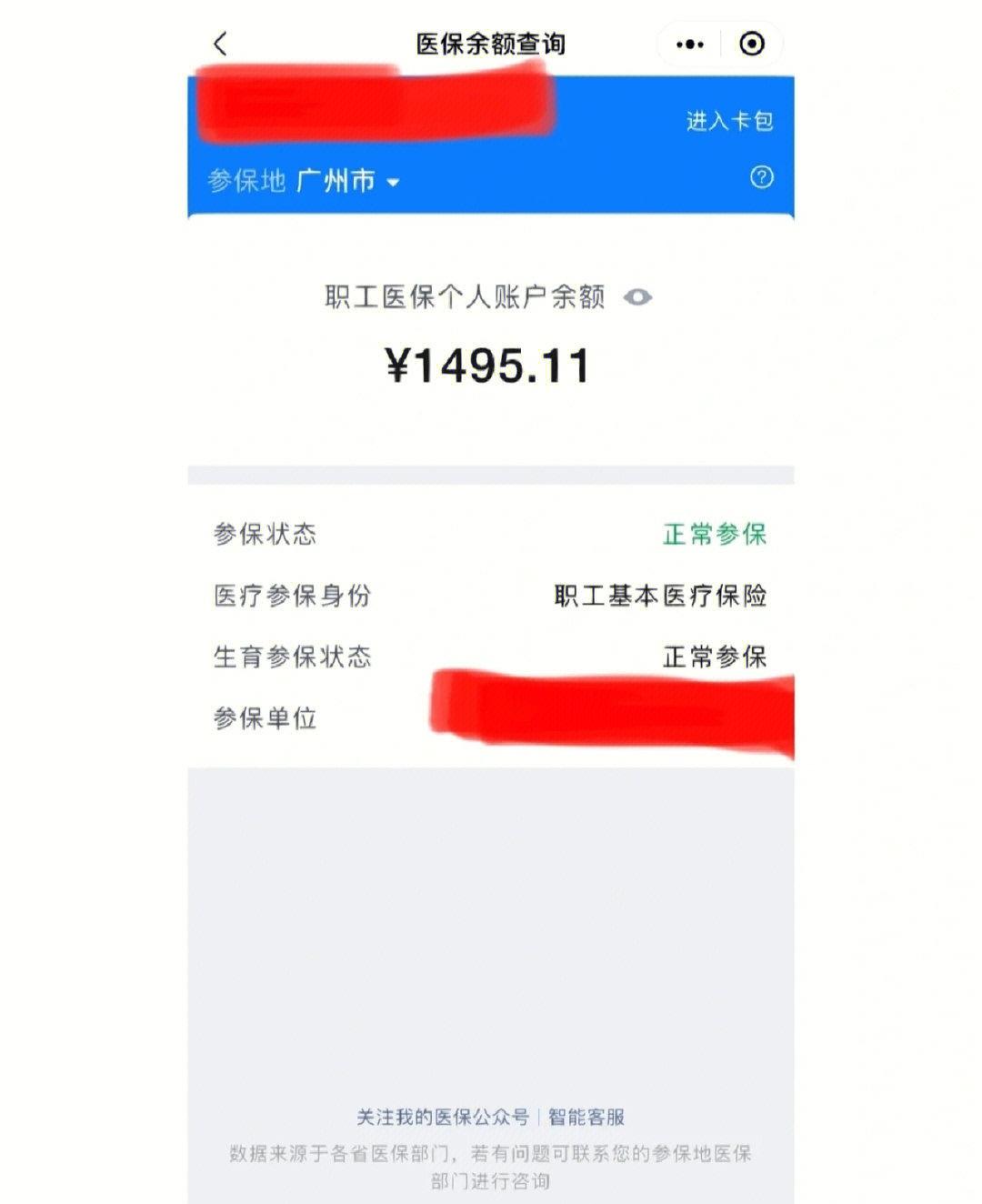 普洱最新离开深圳医保可以提取吗方法分析(最方便真实的普洱离开深圳了医保卡余额还能用吗方法)