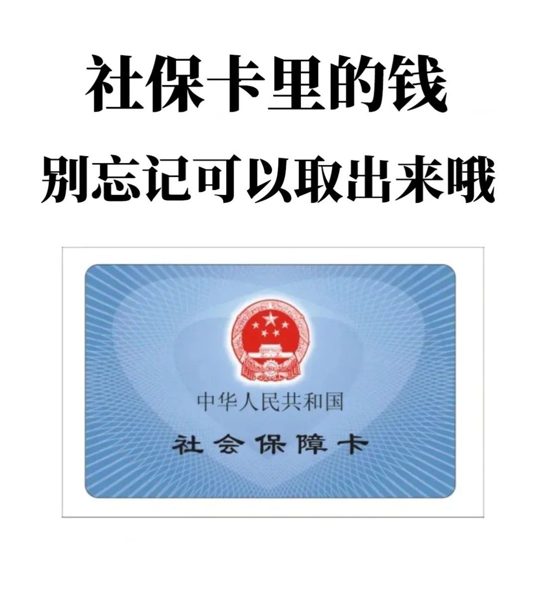 普洱最新医保卡里的钱怎么提现到微信方法分析(最方便真实的普洱医保卡里的钱怎么提现到微信2025年方法)