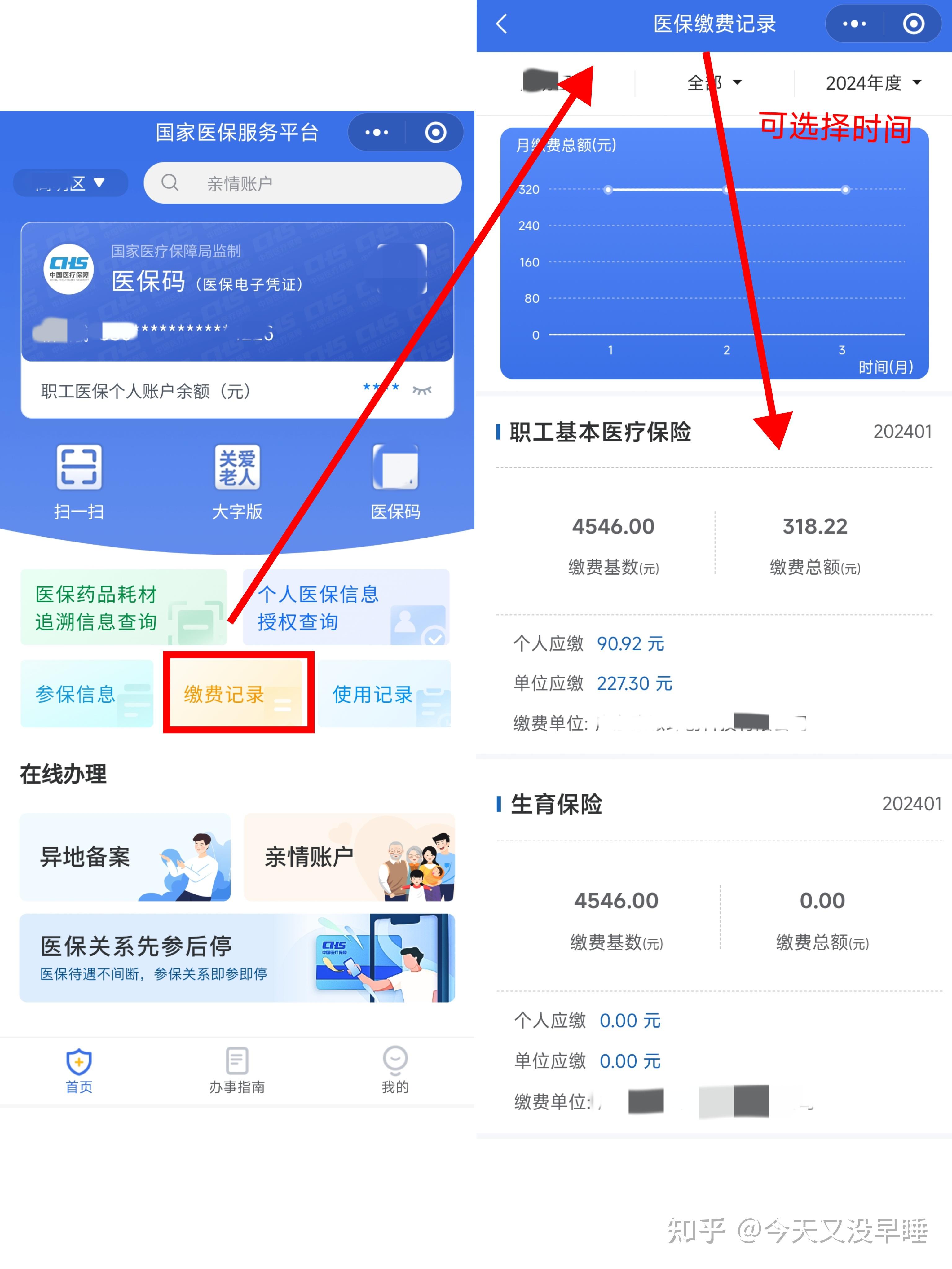 普洱最新医保卡余额怎么提现出来方法分析(最方便真实的普洱医保卡余额怎么提现出来的方法)