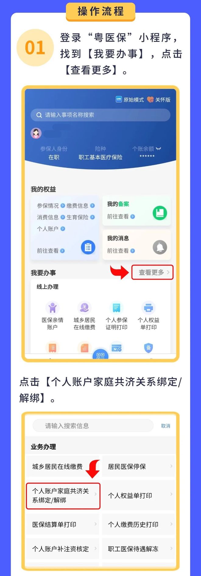 普洱最新医保卡余额怎么提现出来方法分析(最方便真实的普洱医保卡余额怎么提现出来的方法)