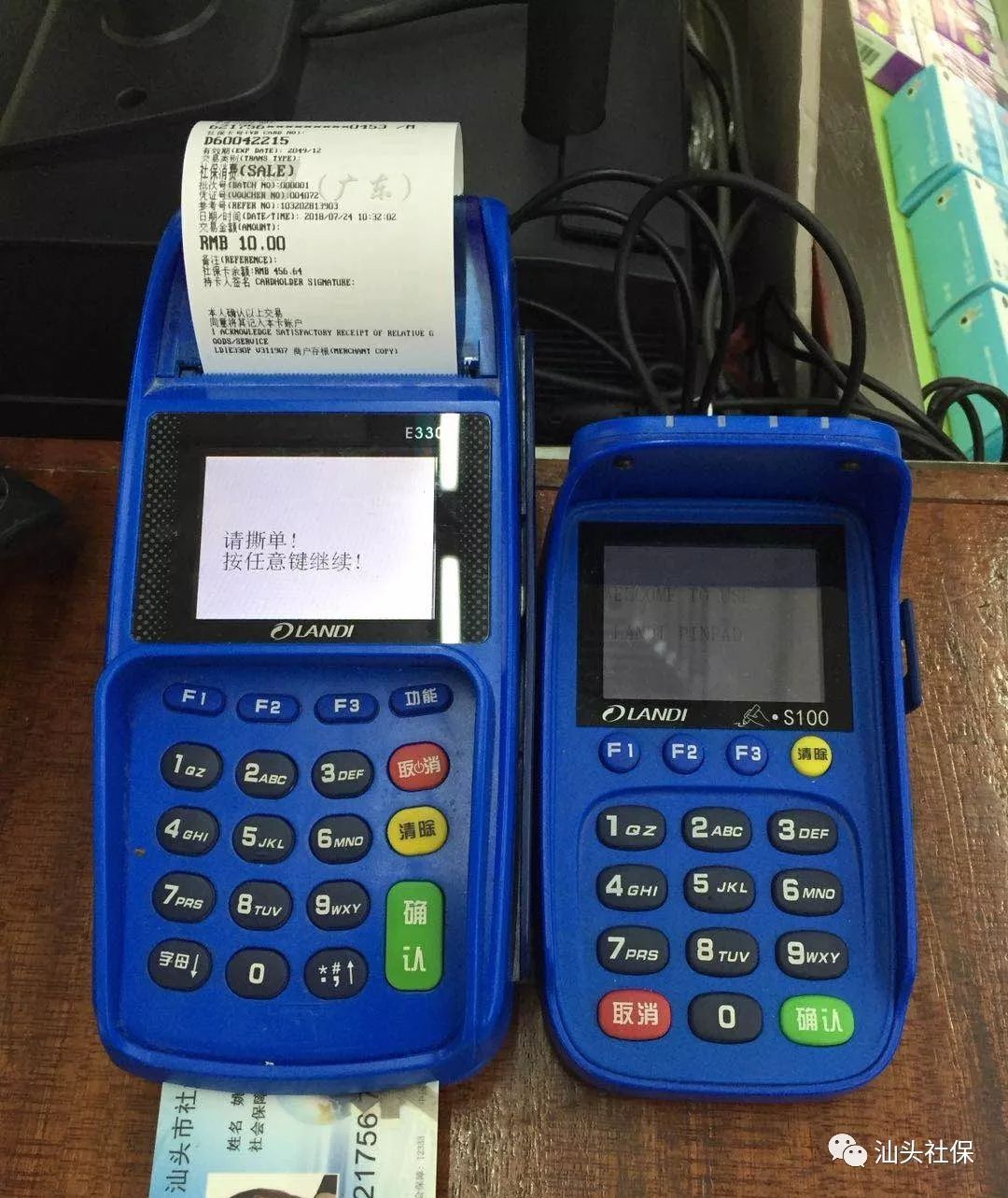 普洱最新社保套现24小时微信方法分析(最方便真实的普洱社保套现24小时微信号方法)